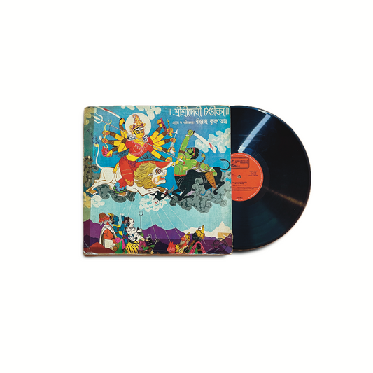 'SREE SREE DEBI CHANDIKA' - VINTAGE VINYL LP RECORD 1972