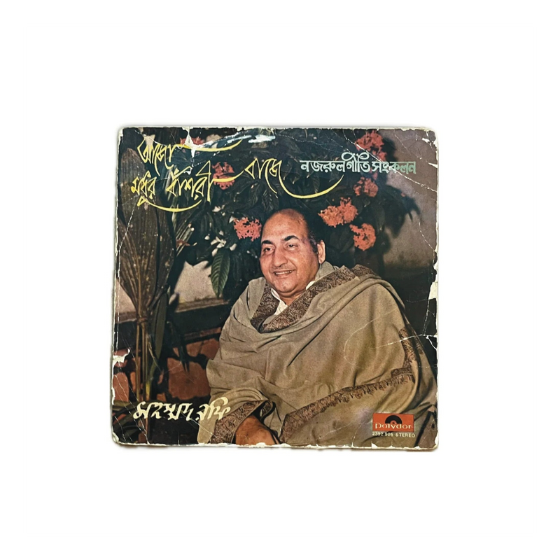 Vintage record cover with a person and decorative elements on a white background